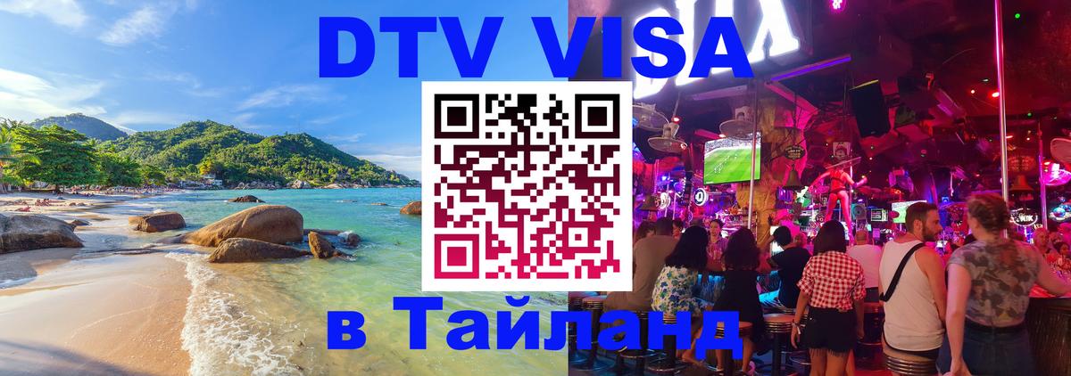 Сколько стоит DTV виза — актуальные цены, оформление даже без документов - 11.10.2025 